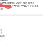 [댓글부탁해] 나 알바<b>지원</b> 했는데