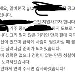 [댓글부탁해] 알바 문자 어떰??? ㅈㄴ 급함 제발봐쥬ㅗ