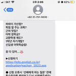 가천대 <b>독촉</b> ㅈㄴ 하네