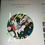 [NCT드림] 애플뮤직 진짜 짜증나네
