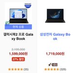 노트북 잘<b>알들</b>아 둘이 다른 거야?