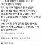[군머] 그럼 <b>전역</b>시켜주든가