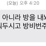 나 자취방 <b>계약</b> <b>끝</b>났는데