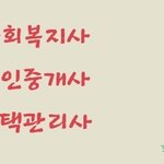 <b>노후</b> 유망자격증...?