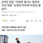 드뎌 막나가기 시작, 정치인들 길로로 <b>시위</b>하나