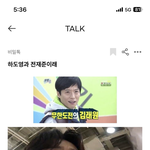 <b>하도영</b>과 전재준이래