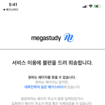 너네 <b>메가</b> 이거 봄??