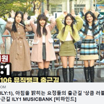 [모두드루와] <b>아일리원</b>(ILY:1), '상큼 러블리'··· '뮤직뱅크'...