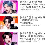 [스키즈] 도레미틴 미틴 미틴