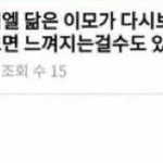 아니 이거 진짜 도대체 <b>뭔</b> <b>말</b>임???