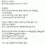 <b>휘성</b> 다이어트 1일차 후기