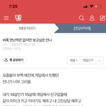 [조언부탁해] 나 아까 이<b>글</b> 쓴 <b>판</b><b>녀</b>인데