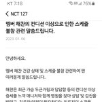 <b>해찬</b> 혹사시키더니 결국 터졌네