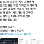 [방탄소년단] <b>와우</b>