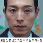 <b>더글로리</b> 이거 ㅈㄴ 웃기네