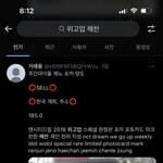 ?<b>포카</b> 가격 이거 찐임????