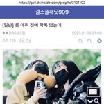 판은 완벽하게 갤<b>저</b><b>씨</b>들한테 놀아나는중