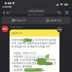 [NCT칠프] 잠옷 드디어 <b>오네</b>