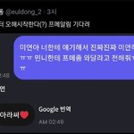 [모두드루와] 갤러리정리하다가 발견한 <b>민니</b>팬들 ㅈㄹ역사