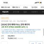 <b>유대</b>종 언매 뭐가 더 좋음