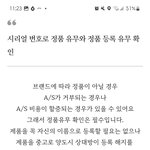 중*나라에서 카메라를 구입하려고 기기 <b>고유번호</b> 물어봤다가 한소리 들었네요!