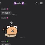 [모두드루와] <b>가을이</b>가 공개한 아이브 단톡방 ㅋㅋㅋ