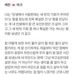 <b>해찬</b>이가 마크한테 보낸 편지