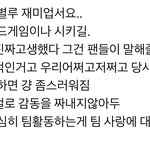 [<b>NCT</b>칠프] 말하는 거 보면 비슷한 <b>조합</b>에 대한 불만이 아닌데...