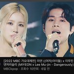 [모두드루와] <b>미연</b>이랑 이무진 가요대전 무대 미쳤음