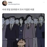 [댓글부탁해] <b>적성</b>은 문과인데 이과선택한 사람 많아?