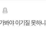 여초에 <b>상주</b>하는 남자들 음침함