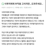 [댓글부탁해] 식욕억제제 ㄹㅇ 부작용 심함?