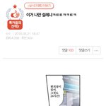 나 <b>그</b> 판 오래햇으면 <b>알</b> 웹툰광고 찾아옴