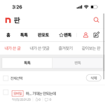 <b>사람일</b> 모르는거..