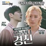 [오각형] 일요일 <b>경청</b>에 키노 나온대