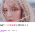 '0221' 레드벨벳 <b>웬디</b> 깜짝 생일 이벤트