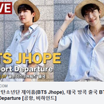 [제이홉] [<b>LIVE</b>] 방탄소년단 제이홉, 태국 방콕 출국 비하인드