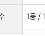 <b>점공</b> 왤케 안 하냐
