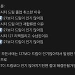 [NCT칠프] <b>마크</b> 곧 탈퇴할거같다