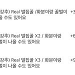 이거 먹다가 <b>벌레</b>랑 벌 마주칠 수도 있단 소리임?