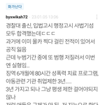 두겸이 너랑 똑같다 소름;; 이사람은 고시출신이라기도하지