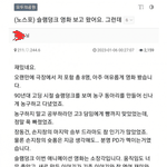 [댓글부탁해] <b>노재팬</b> 근황ㅋㅋㅋㅋ