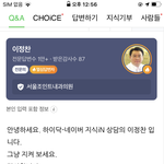 아니 <b>의사</b>가 이렇게 말하는 거 처음 봄