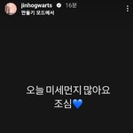 [오각형] 진호 <b>인</b><b>스스</b> 왔네