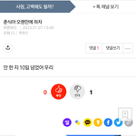 [다중아추해] 다중이짓