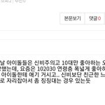 [드루와] <b>아이돌</b>이 <b>팬</b>들한테 징징대는 경우 흔해?
