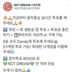 [NCT드림] 우리 <b>음중</b> 1위 후보