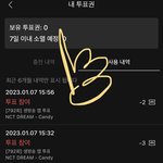 [NCT드림] 투표 ㄱㄱㄱㄱ