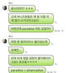 팜하니 <b>포닝</b> 개귀엽다 진심 ㅋㅋㅋ