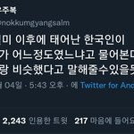 뉴진스 팬들 주제를 모르네